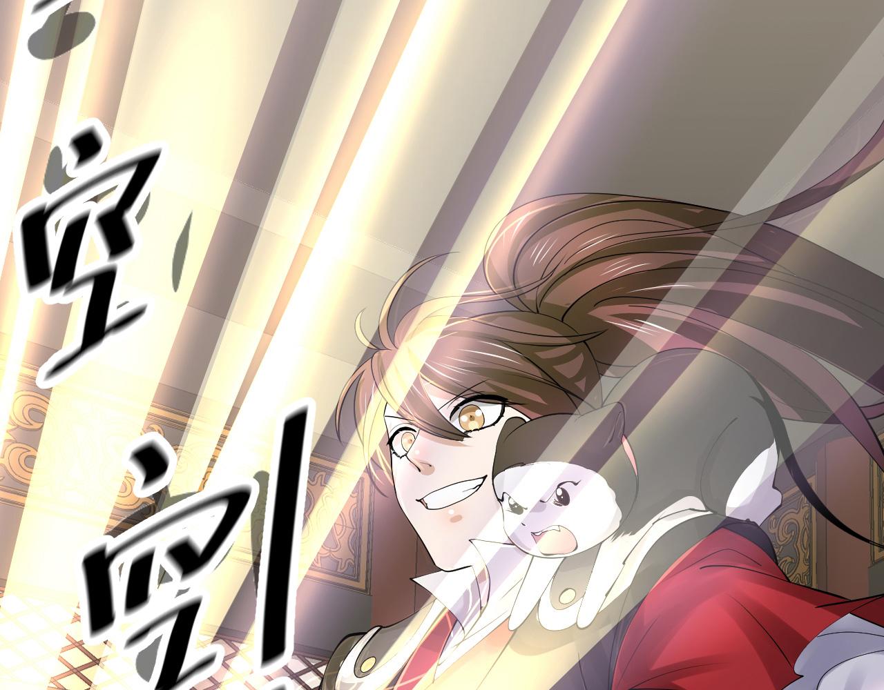 倒霉蛋大战气运王 - 10 天赋不如一只喵？(3/4) - 1