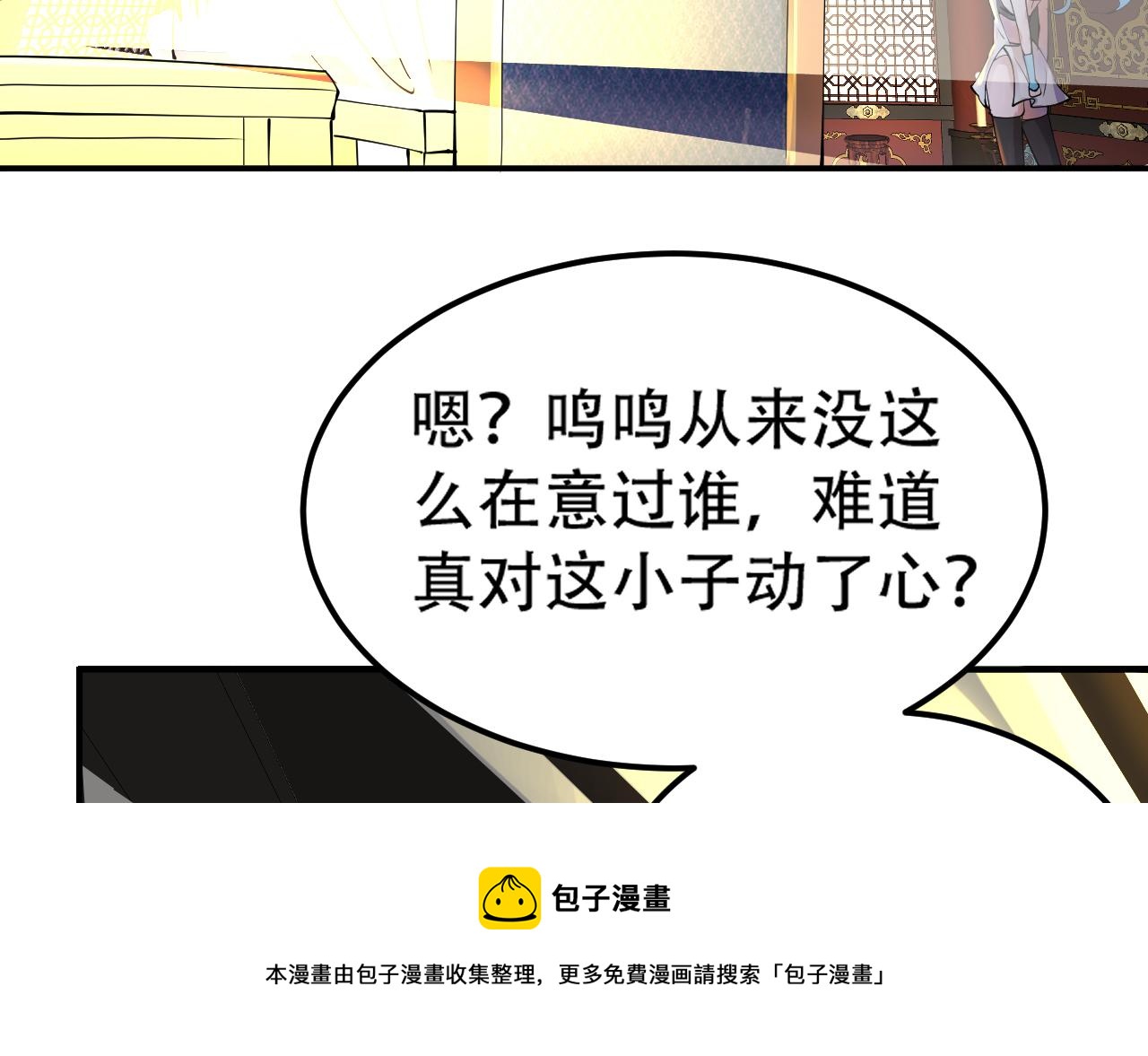 倒霉蛋大战气运王 - 10 天赋不如一只喵？(3/4) - 5