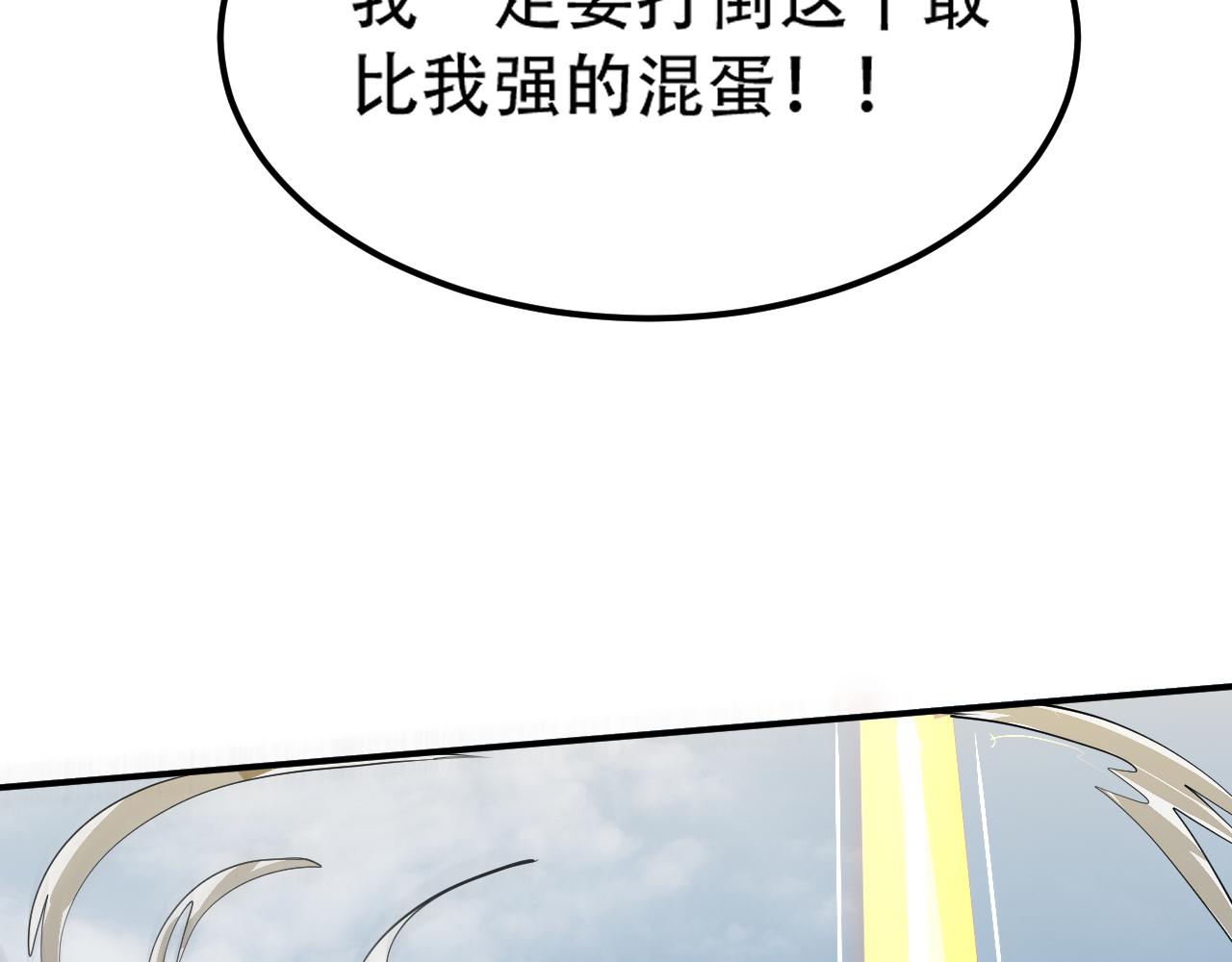 倒霉蛋大战气运王 - 10 天赋不如一只喵？(3/4) - 7