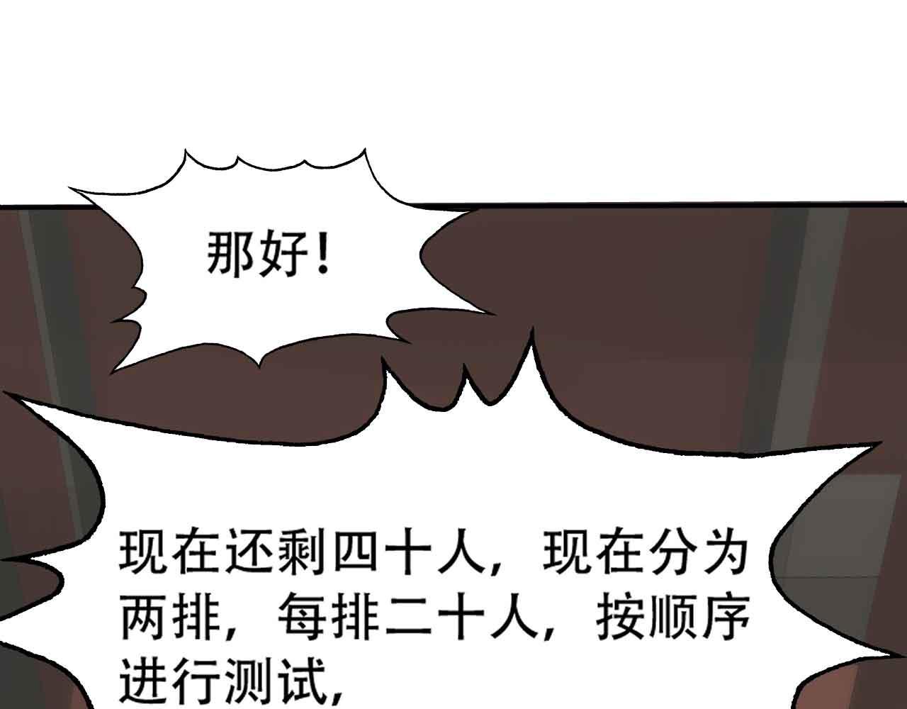 倒霉蛋大战气运王 - 10 天赋不如一只喵？(1/4) - 8