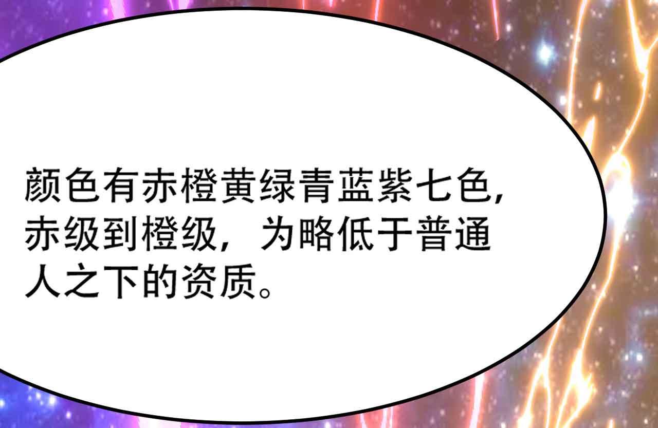 倒霉蛋大战气运王 - 10 天赋不如一只喵？(1/4) - 8