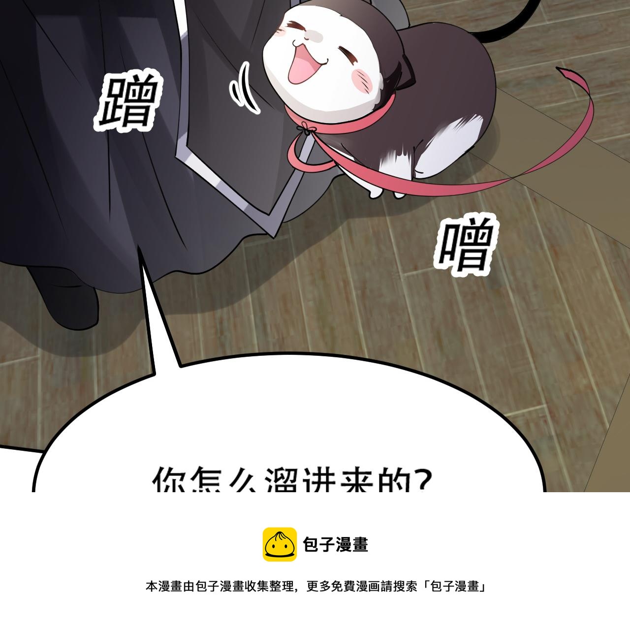 倒霉蛋大战气运王 - 10 天赋不如一只喵？(1/4) - 1