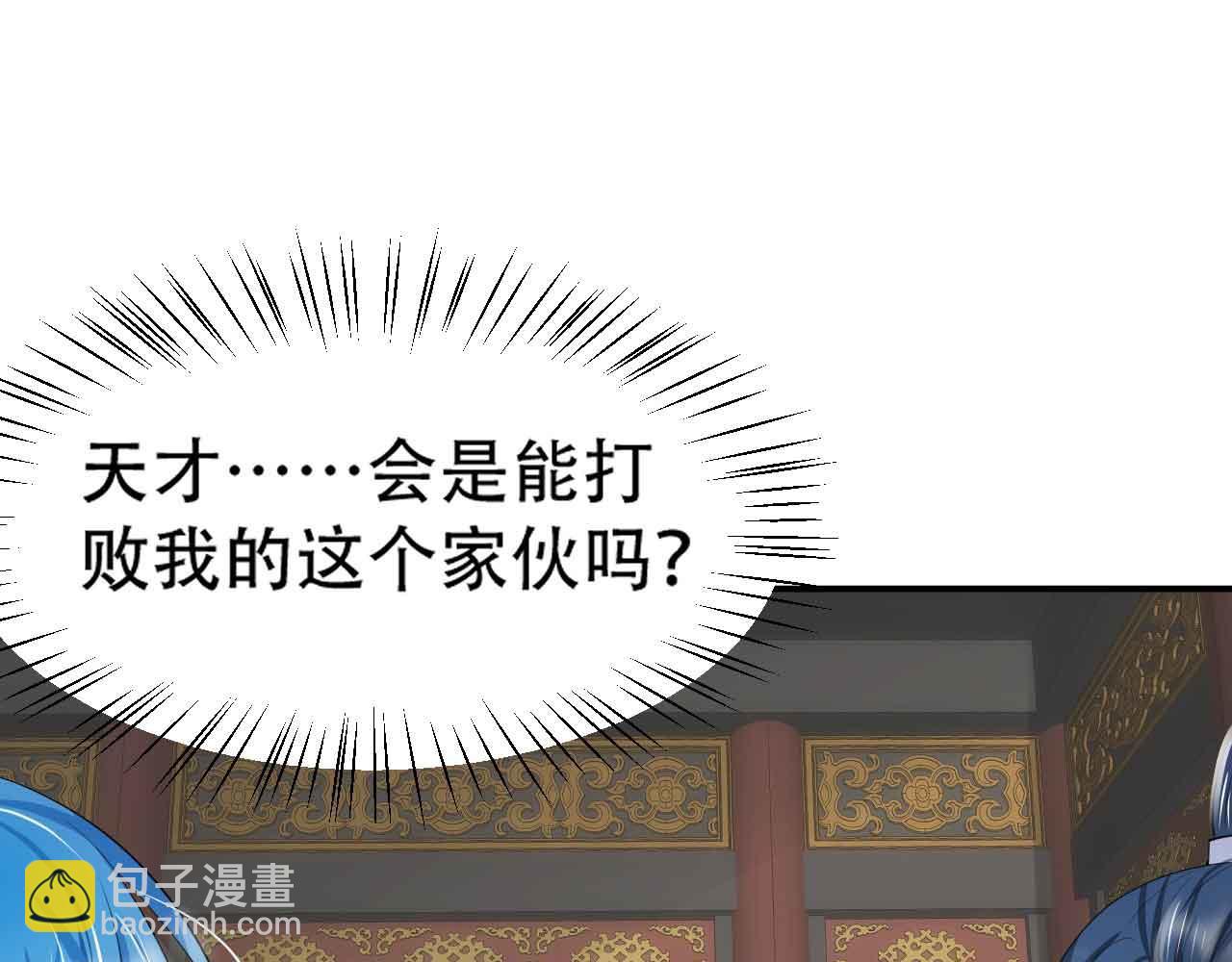 倒霉蛋大战气运王 - 10 天赋不如一只喵？(1/4) - 6