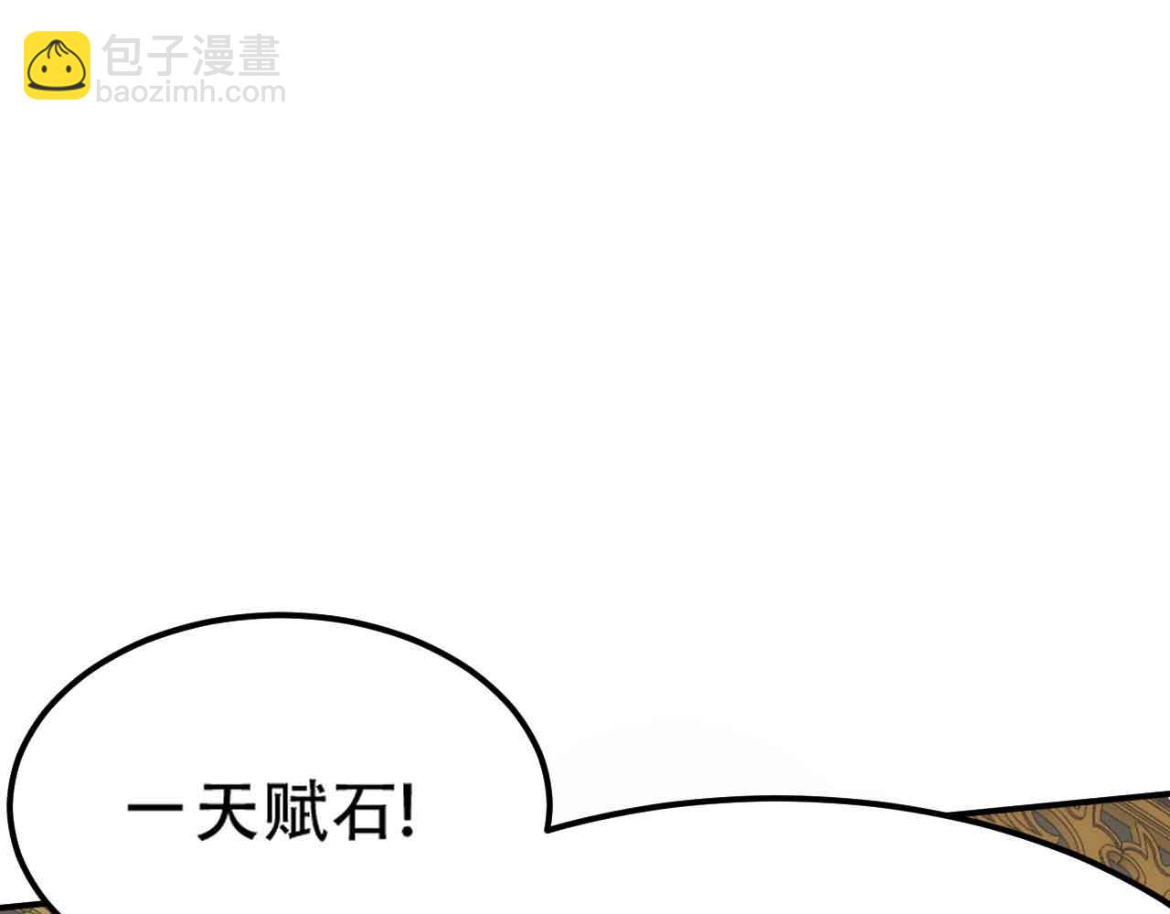 倒霉蛋大战气运王 - 10 天赋不如一只喵？(1/4) - 5