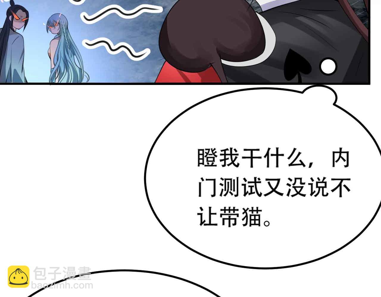 倒霉蛋大战气运王 - 10 天赋不如一只喵？(1/4) - 2