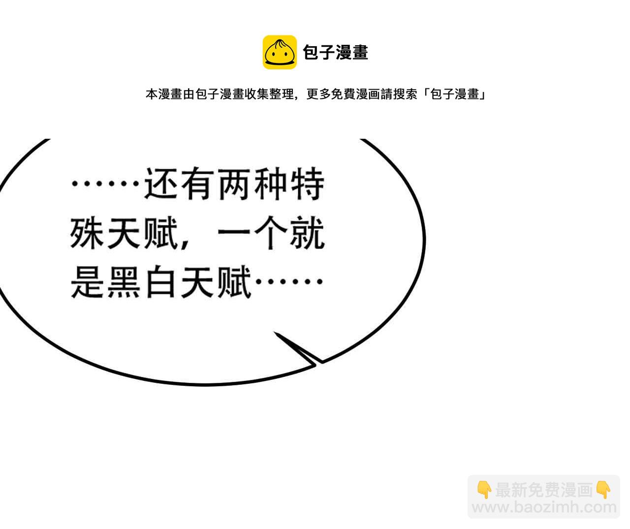 倒霉蛋大战气运王 - 10 天赋不如一只喵？(2/4) - 5