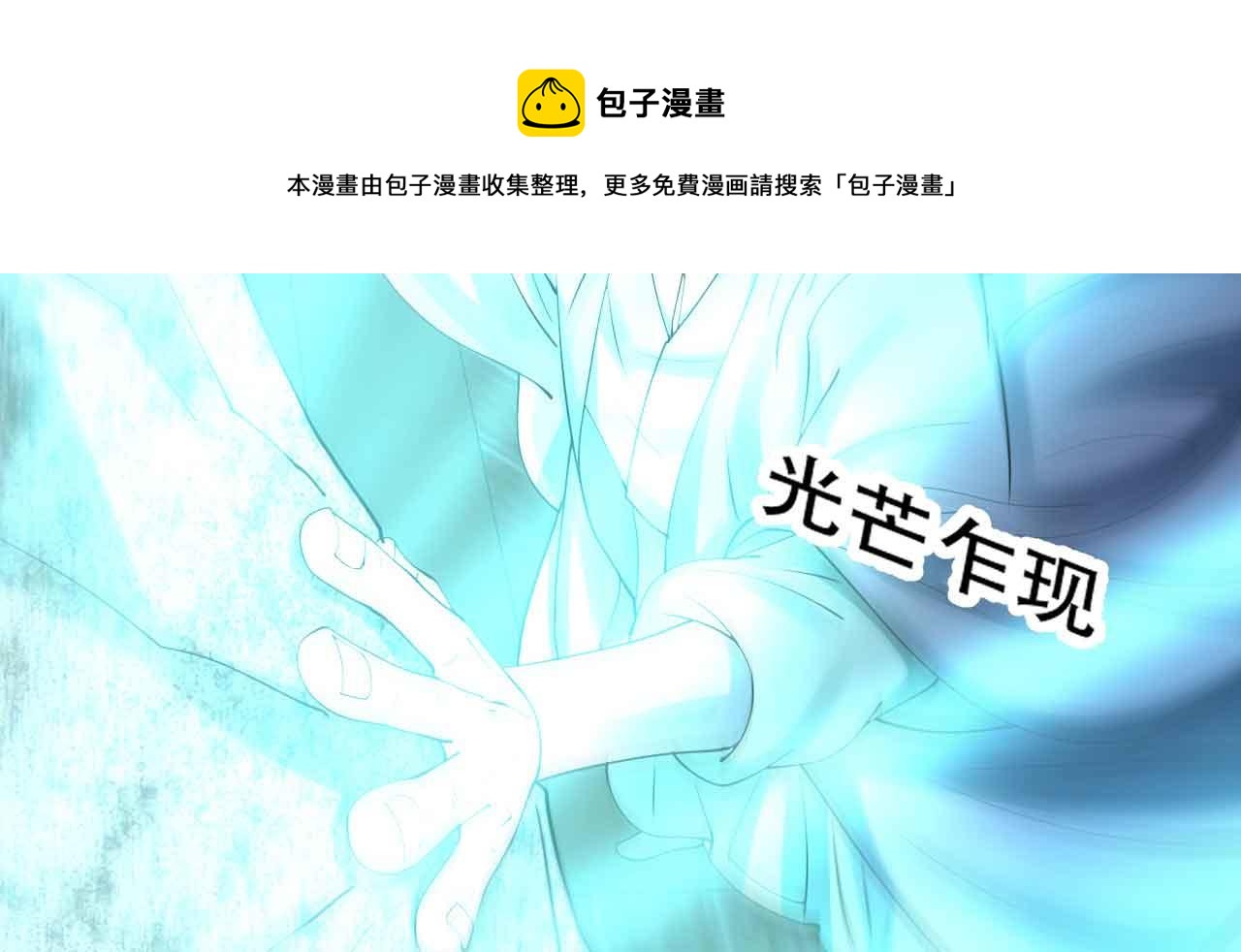 倒霉蛋大战气运王 - 10 天赋不如一只喵？(2/4) - 7