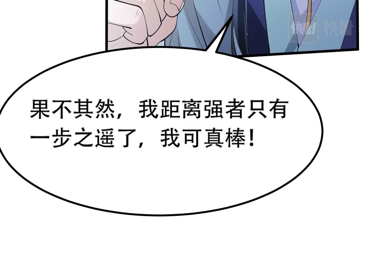 倒霉蛋大战气运王 - 10 天赋不如一只喵？(2/4) - 2