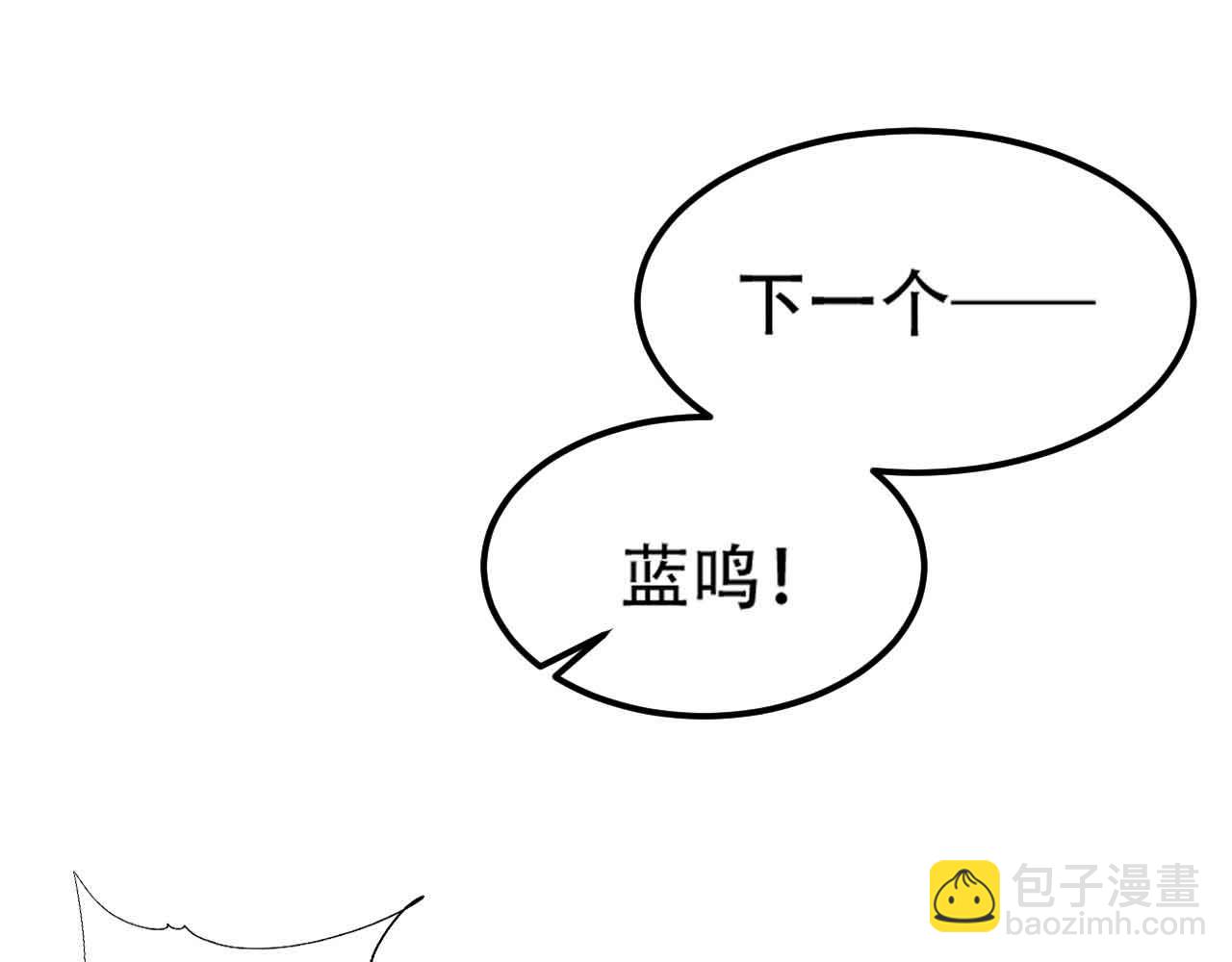 倒霉蛋大战气运王 - 10 天赋不如一只喵？(2/4) - 3