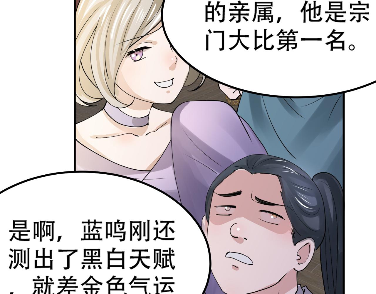 倒霉蛋大战气运王 - 10 天赋不如一只喵？(2/4) - 7