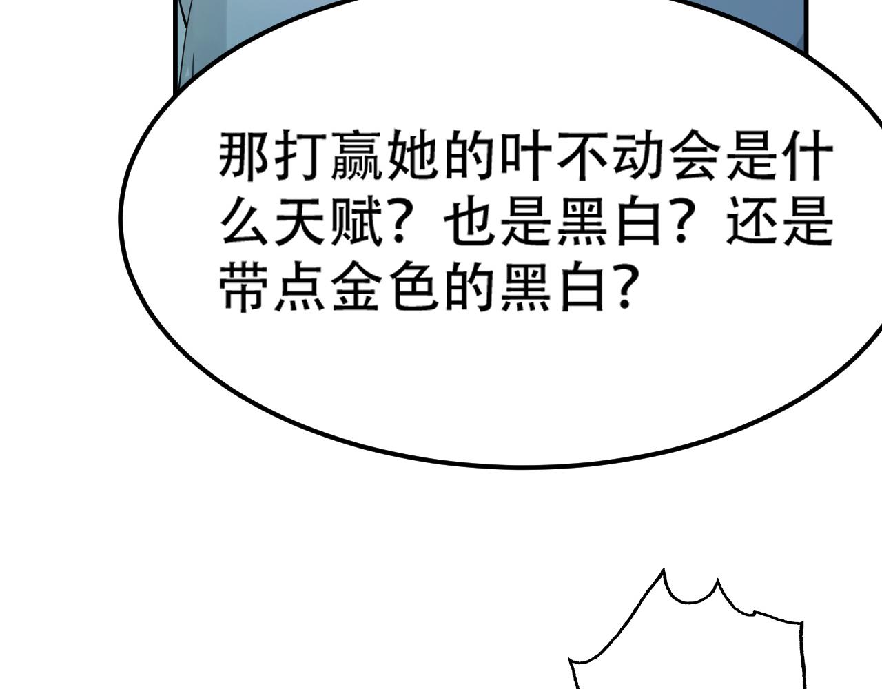 倒霉蛋大战气运王 - 10 天赋不如一只喵？(2/4) - 2