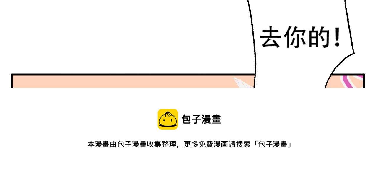 倒霉蛋大战气运王 - 10 天赋不如一只喵？(2/4) - 3