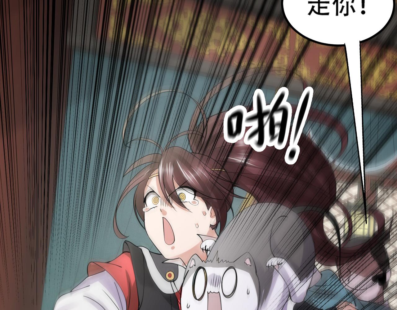 倒霉蛋大战气运王 - 10 天赋不如一只喵？(2/4) - 5