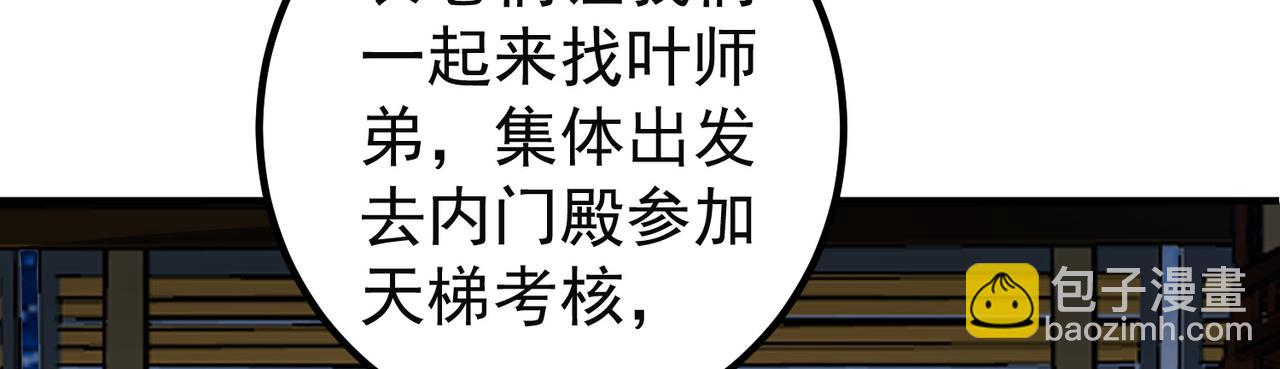 倒霉蛋大战气运王 - 12 900层天梯？(1/4) - 2