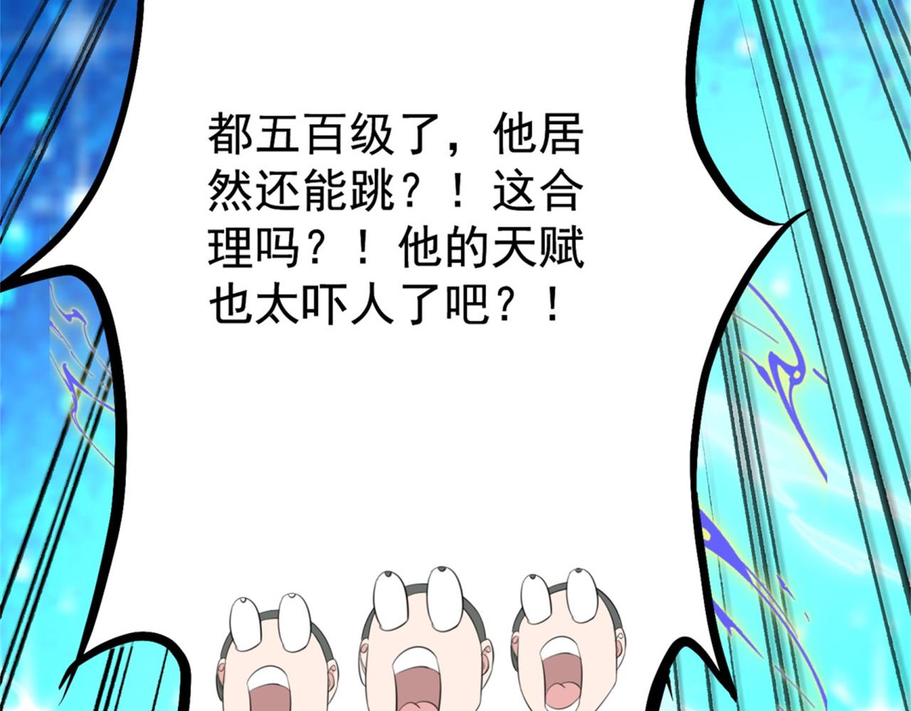 倒霉蛋大战气运王 - 12 900层天梯？(3/4) - 3