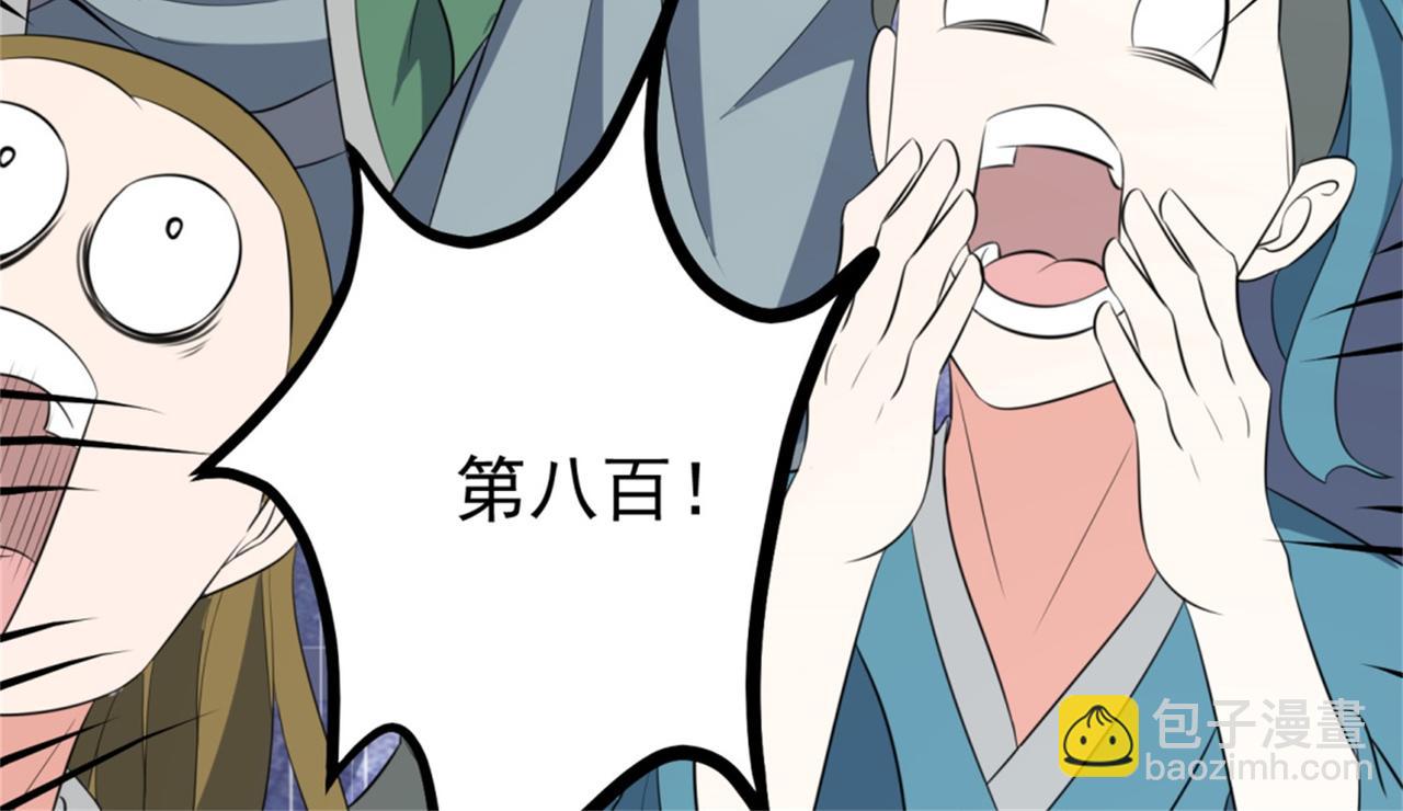 倒霉蛋大战气运王 - 12 900层天梯？(3/4) - 7