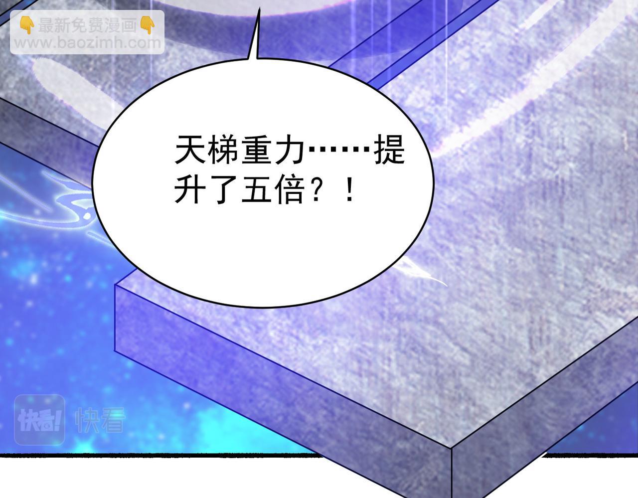 倒霉蛋大战气运王 - 12 900层天梯？(3/4) - 1