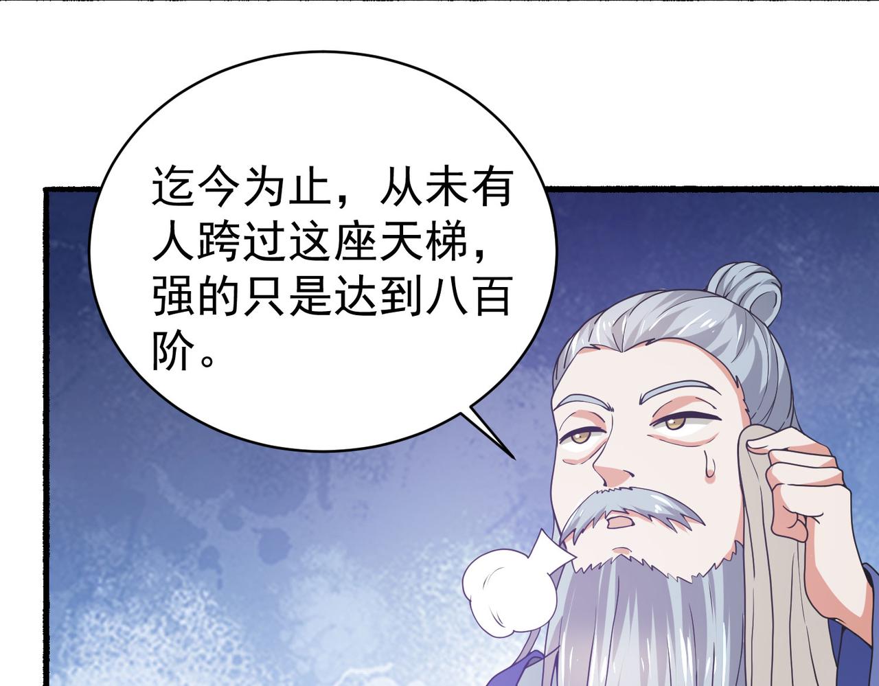 倒霉蛋大战气运王 - 12 900层天梯？(3/4) - 5