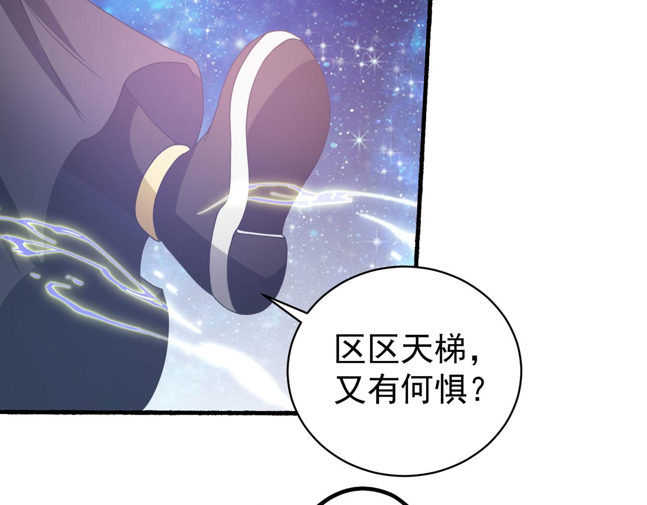 倒霉蛋大战气运王 - 12 900层天梯？(3/4) - 8