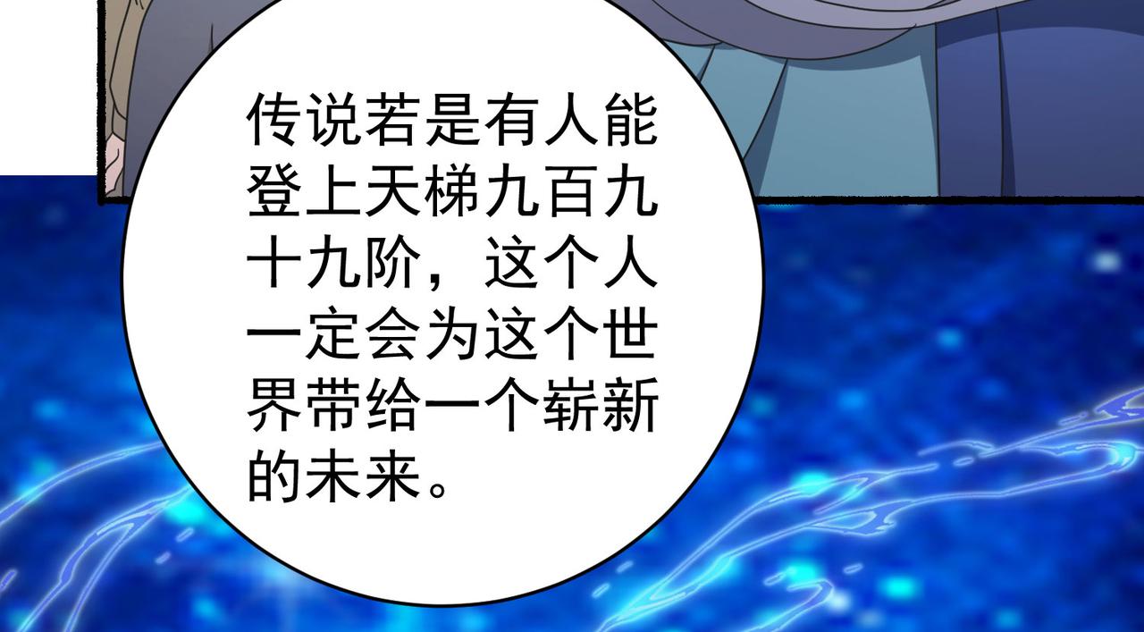 倒霉蛋大战气运王 - 12 900层天梯？(3/4) - 8