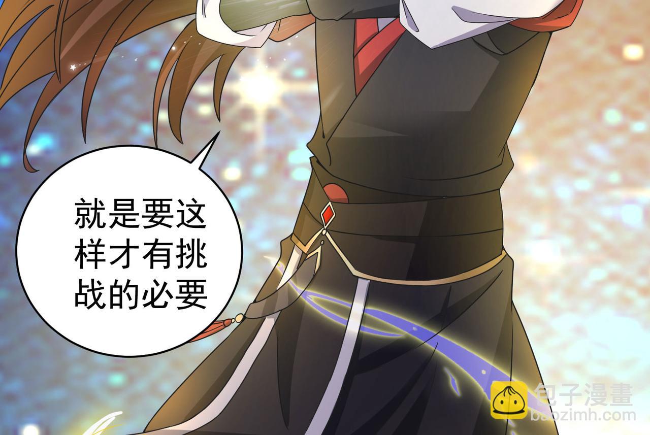 倒霉蛋大战气运王 - 12 900层天梯？(3/4) - 3