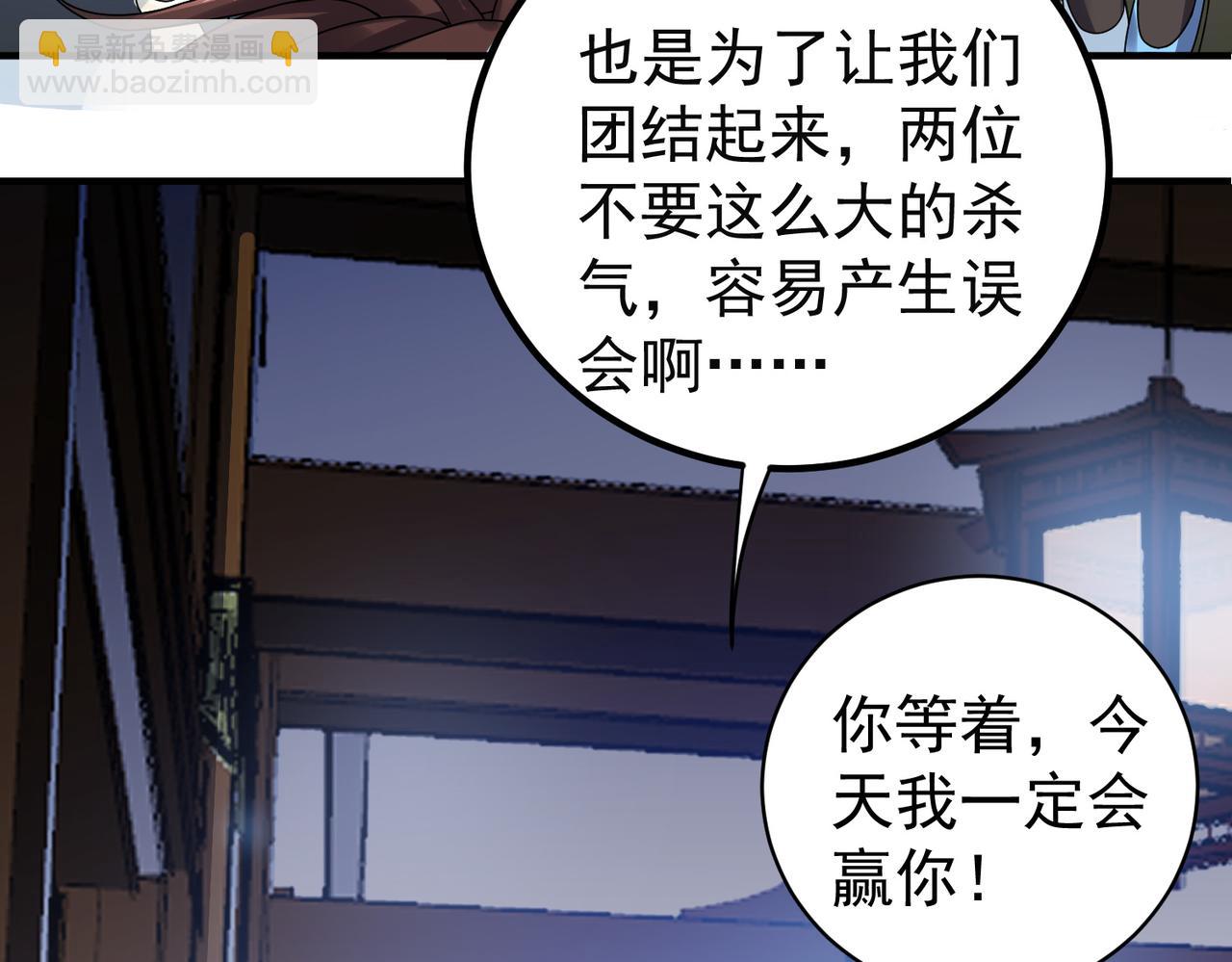 倒霉蛋大战气运王 - 12 900层天梯？(1/4) - 6