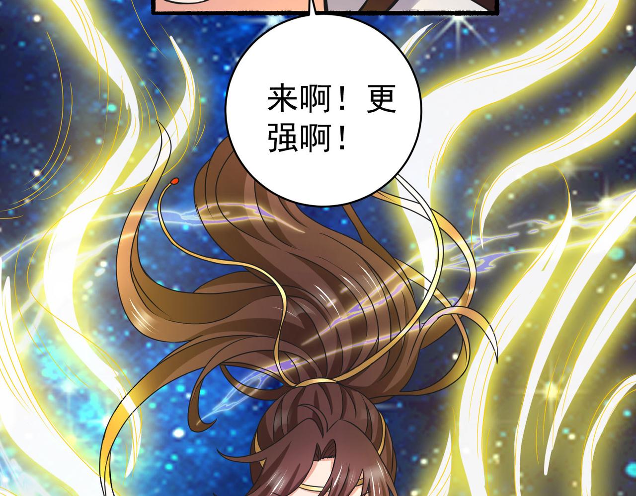 倒霉蛋大战气运王 - 12 900层天梯？(3/4) - 5