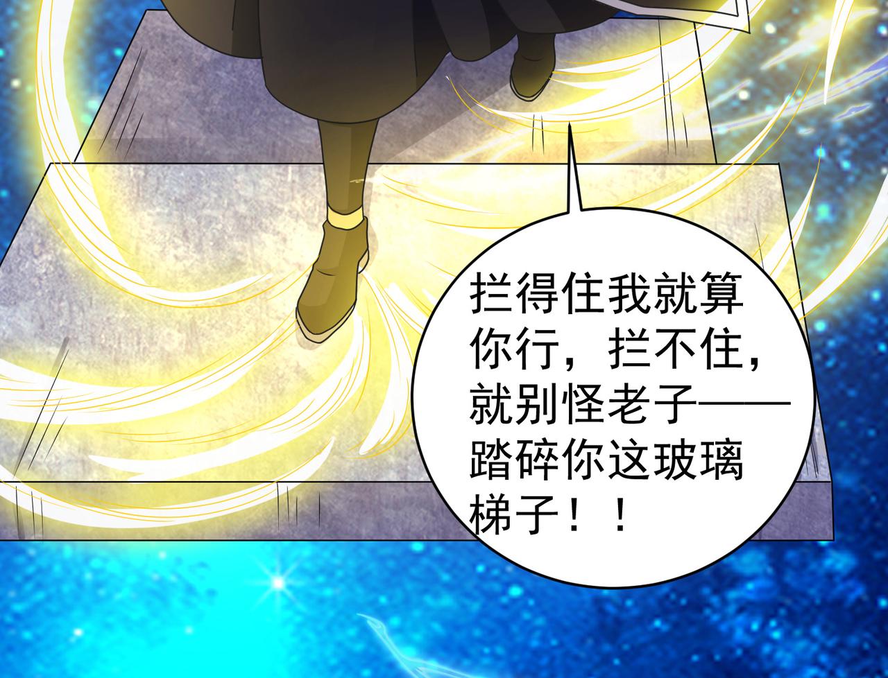 倒霉蛋大战气运王 - 12 900层天梯？(3/4) - 8