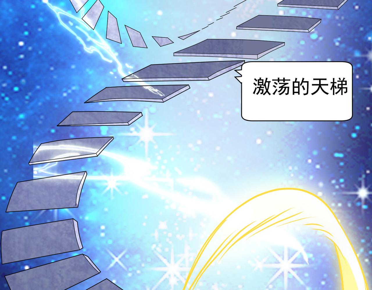 倒霉蛋大战气运王 - 12 900层天梯？(3/4) - 2