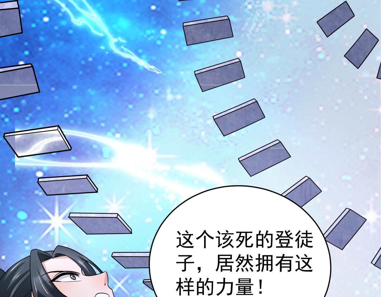 倒霉蛋大战气运王 - 12 900层天梯？(4/4) - 1