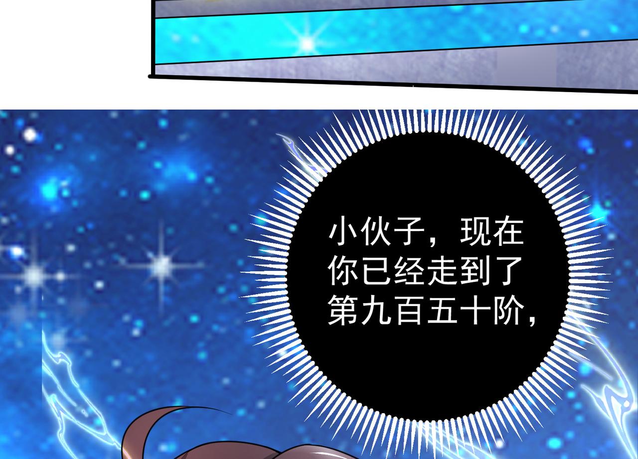 倒霉蛋大战气运王 - 12 900层天梯？(4/4) - 2