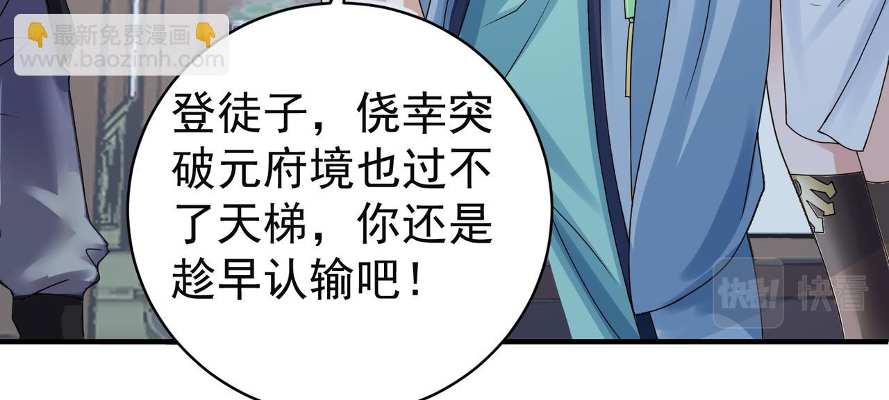 倒霉蛋大战气运王 - 12 900层天梯？(1/4) - 8