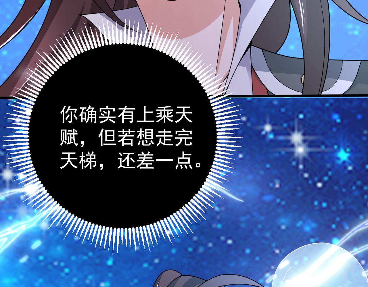 倒霉蛋大战气运王 - 12 900层天梯？(4/4) - 4