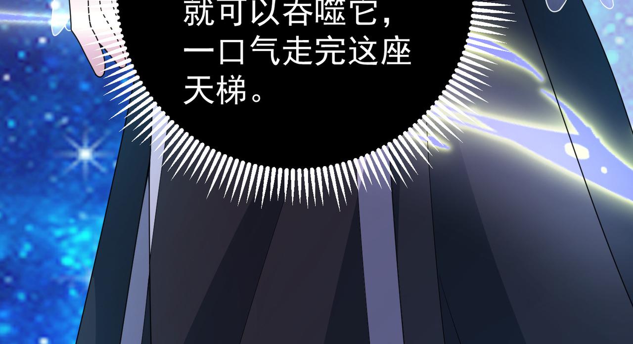 倒霉蛋大战气运王 - 12 900层天梯？(4/4) - 3