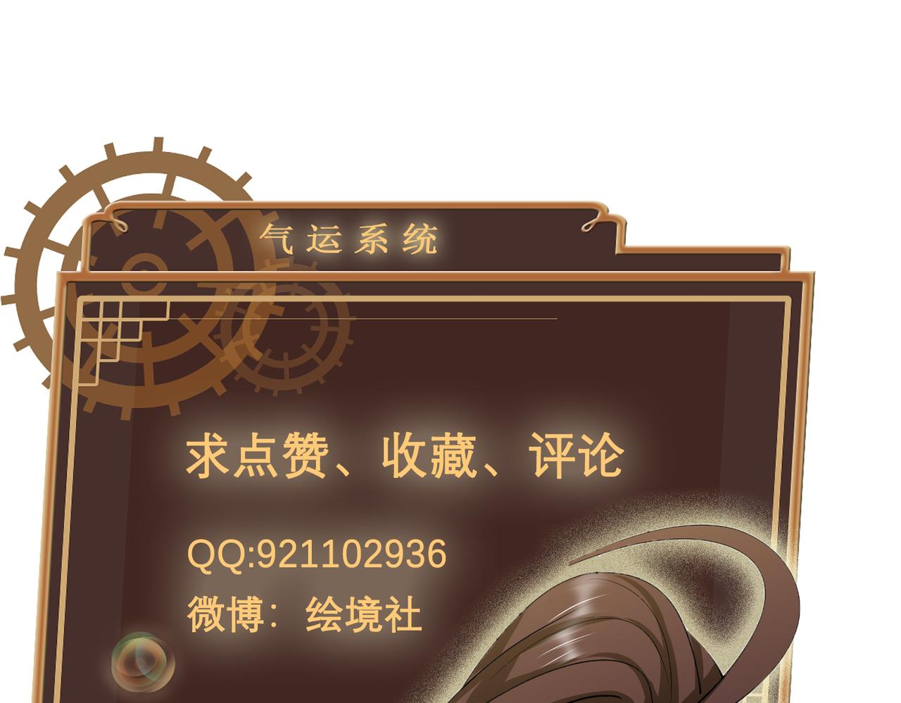 倒霉蛋大战气运王 - 12 900层天梯？(4/4) - 2