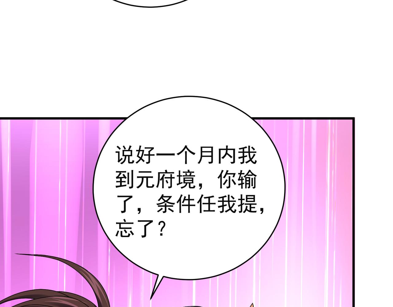 倒霉蛋大战气运王 - 12 900层天梯？(1/4) - 1