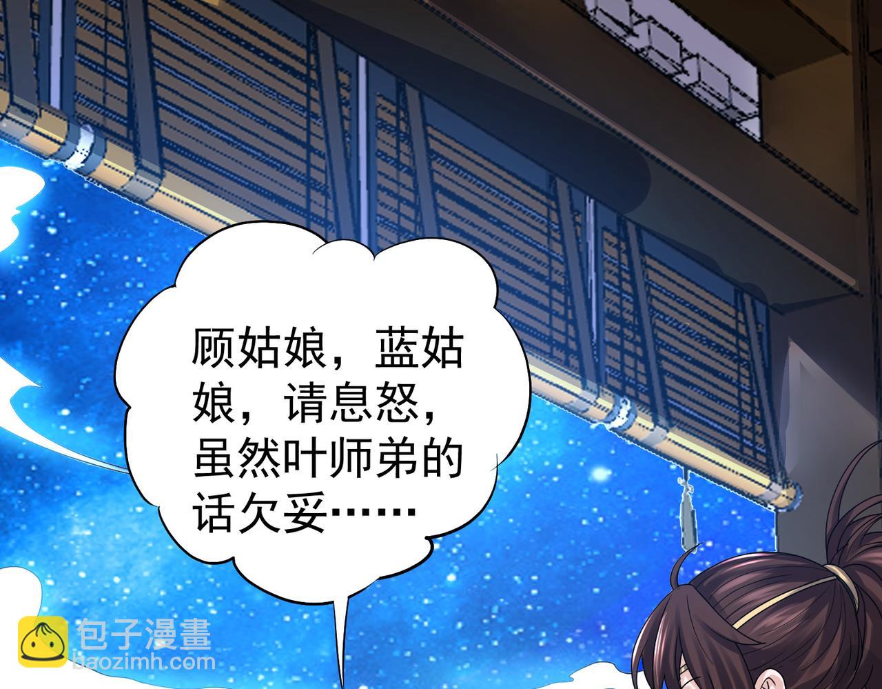 倒霉蛋大战气运王 - 12 900层天梯？(1/4) - 5