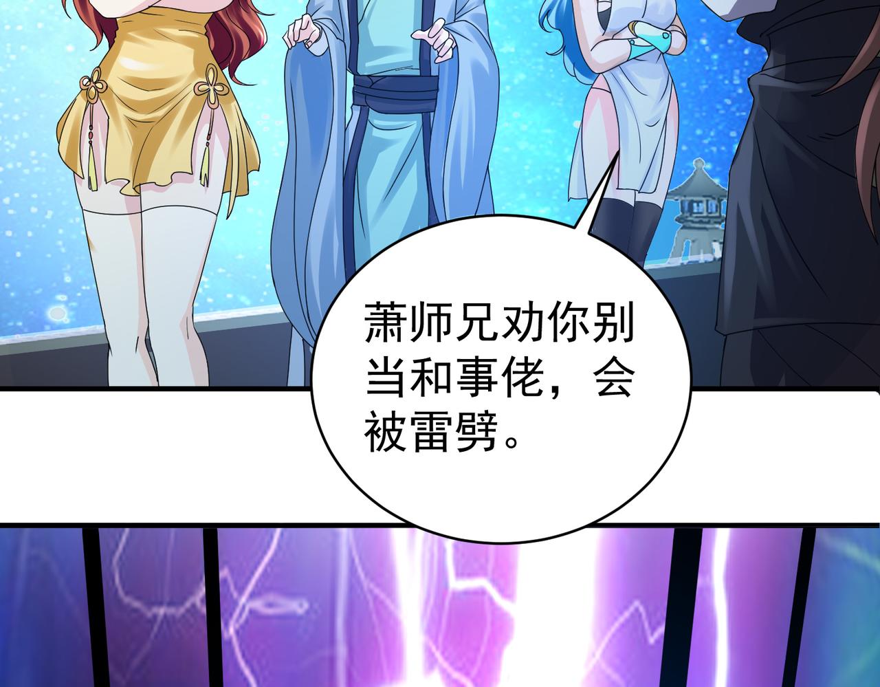 倒霉蛋大战气运王 - 12 900层天梯？(1/4) - 7