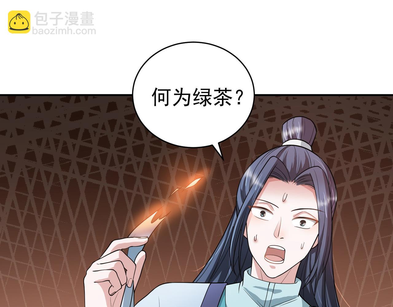 倒霉蛋大战气运王 - 12 900层天梯？(1/4) - 5