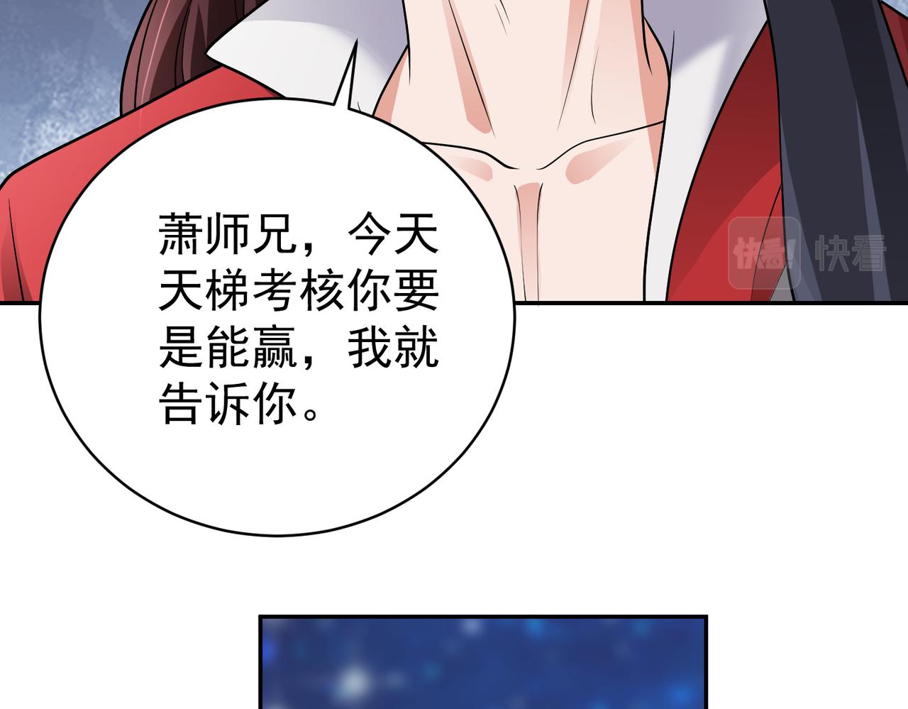 倒霉蛋大战气运王 - 12 900层天梯？(1/4) - 8