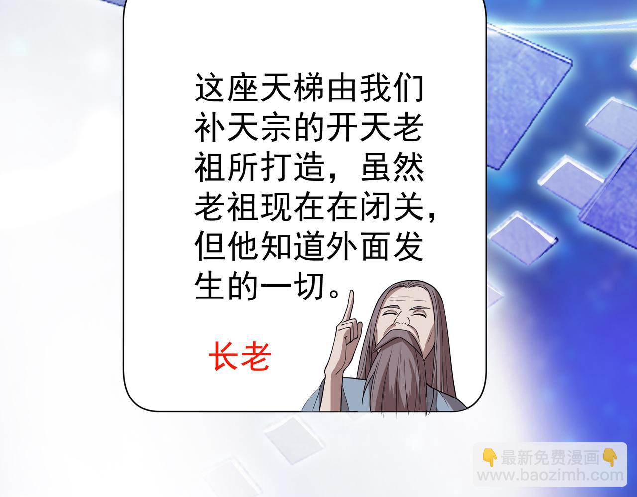 倒霉蛋大战气运王 - 12 900层天梯？(1/4) - 4