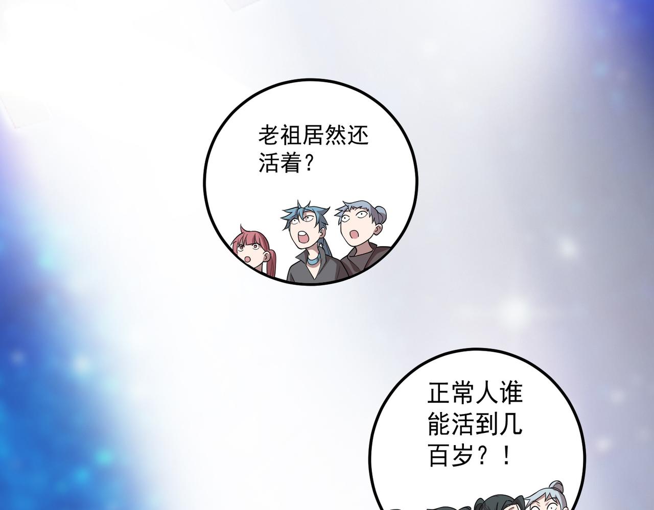 倒霉蛋大战气运王 - 12 900层天梯？(1/4) - 5