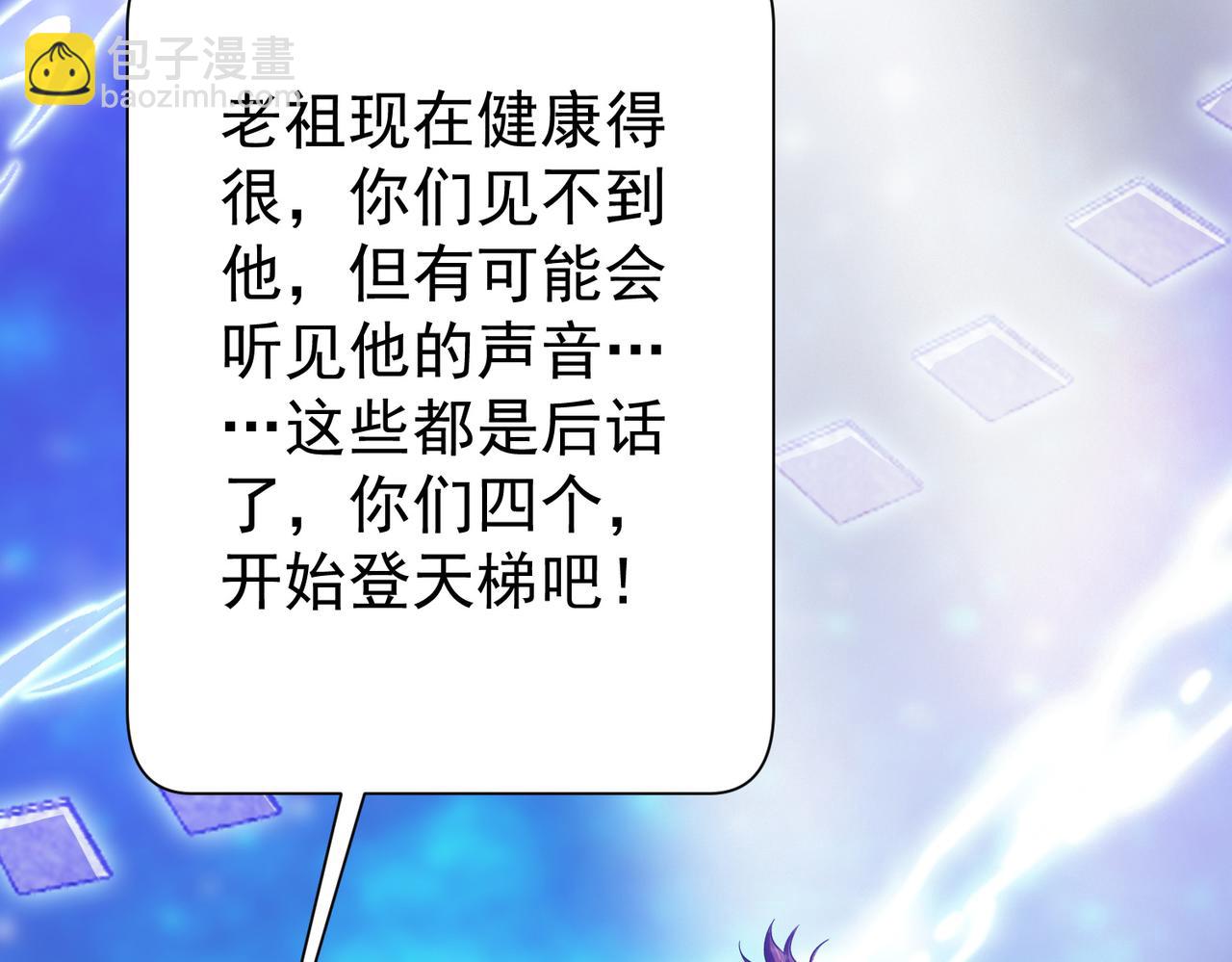 倒霉蛋大战气运王 - 12 900层天梯？(1/4) - 7