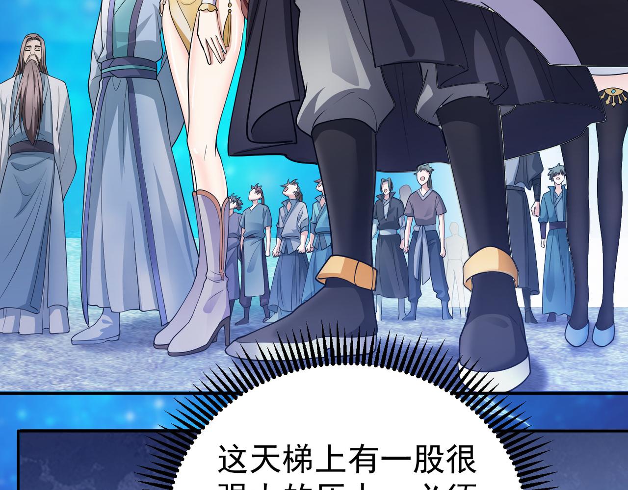 倒霉蛋大战气运王 - 12 900层天梯？(1/4) - 2