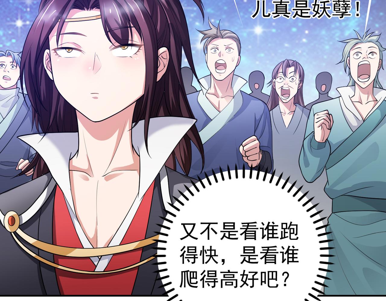 倒霉蛋大战气运王 - 12 900层天梯？(1/4) - 1