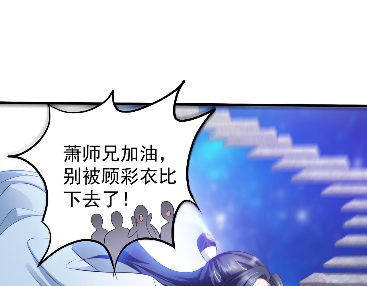 倒霉蛋大战气运王 - 12 900层天梯？(2/4) - 5