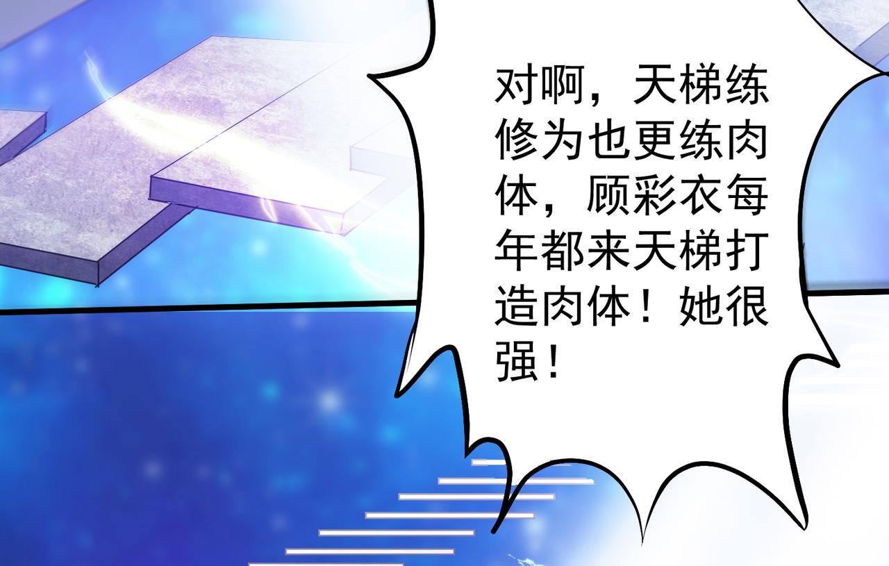 倒霉蛋大战气运王 - 12 900层天梯？(2/4) - 7