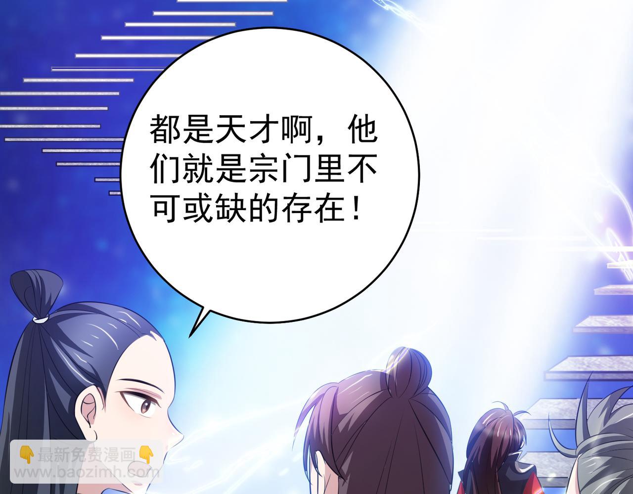 倒霉蛋大战气运王 - 12 900层天梯？(2/4) - 8