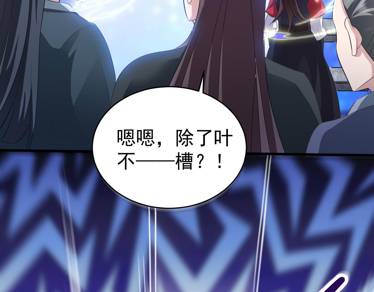 倒霉蛋大战气运王 - 12 900层天梯？(2/4) - 1