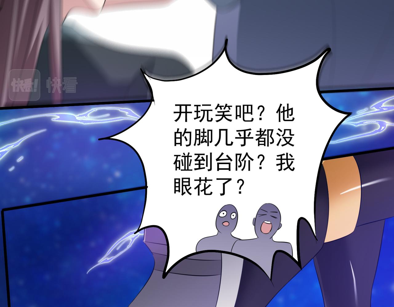 倒霉蛋大战气运王 - 12 900层天梯？(2/4) - 4